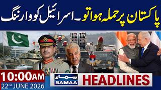 Iran US Deal | Khawaja Asif Warns Israel, India Over Any Aggression | 10 AM News Headlines