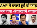 Aap   arvind kejriwalatishi marlena raghav chadha sanjay singh