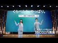 【内田有紀さん&小坂菜緒さん出演】プレゼンター内田さん「緊急時サポートアプリ」篇30秒(公式:ソニー損保の自動車保険CM)