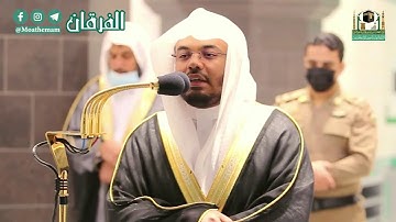 وَإِلَى عَادٍ أَخَاهُمْ هُودًا .." تلاوة خاشعة للشيخ ياسر الدوسرى من سورة الأعراف"