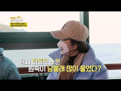 최불암 때문에 울었던 원숙의 과거!  [박원숙의 같이 삽시다 2021] | KBS 220119 방송