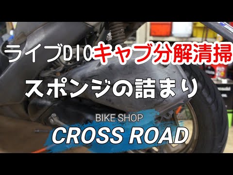AF35 DIO エンジン キャブオーバーホール 実働品 AF35 DIO エンジン キャブオーバーホール 実働品 AF35 DIO
