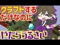 Minecraft スマイルの字幕が一番多いんじゃねってくらいうるさい回 The Crafting Cube前編