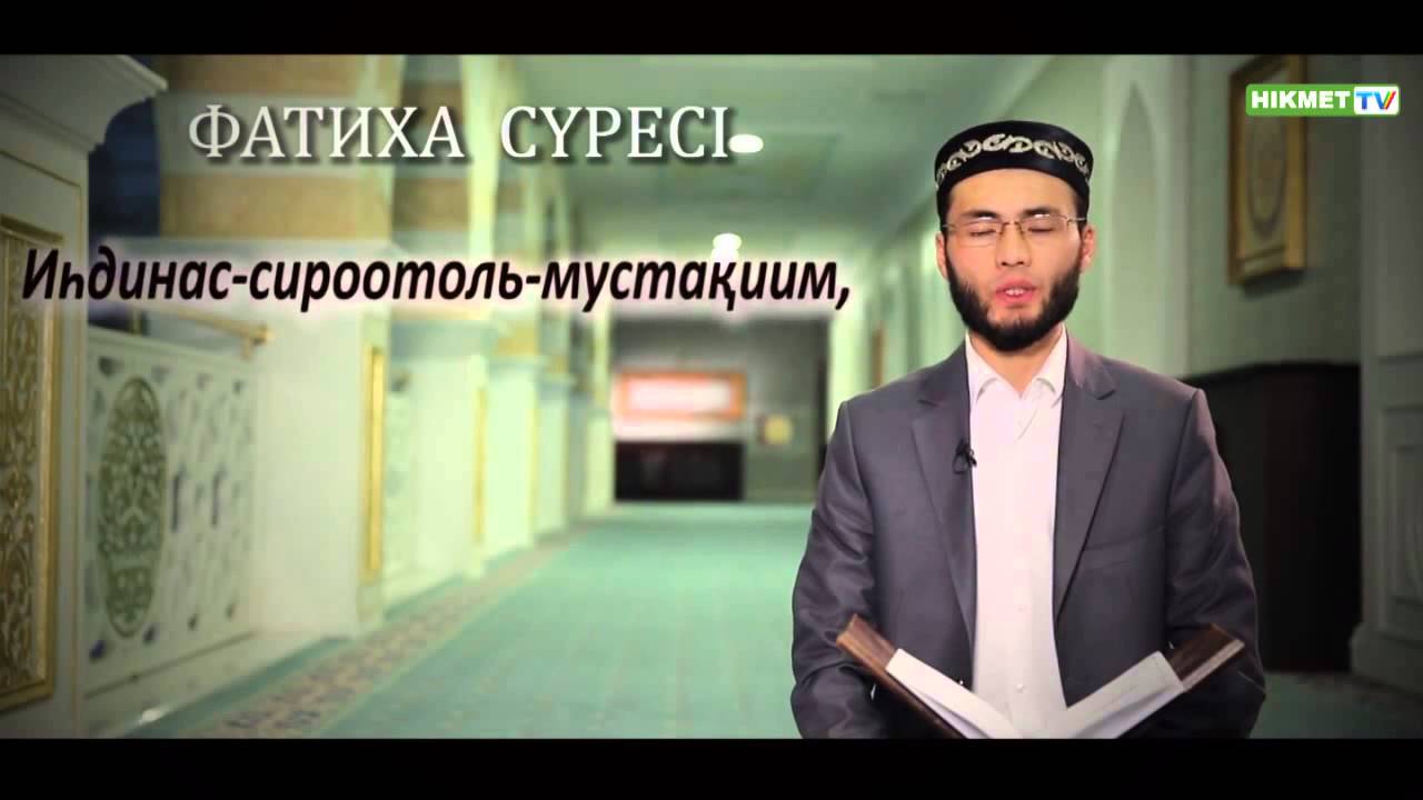 Намаз оку улгысы