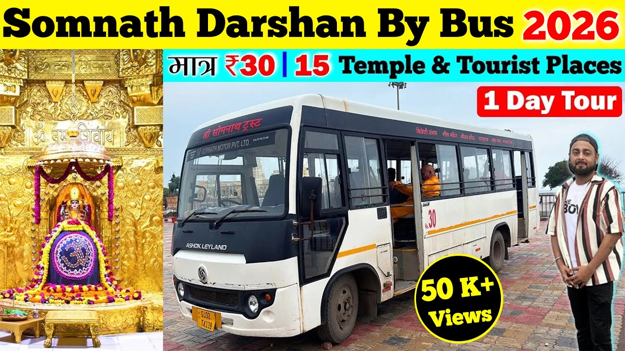Complete Somnath Darshan By Bus 2026 | Just Rs.30 | Somnath Dham Yatra | Temple & Tourist Places