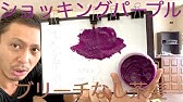 カラーバター ブリーチなし 茶髪 Youtube カラーバター ブリーチなし 茶髪 Youtube