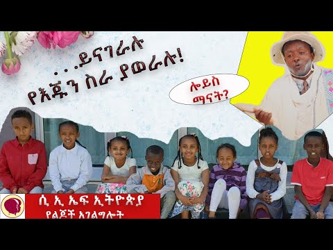 ቪዲዮ: ሎይስ ኔትልተን ዕድሜው ስንት ነው?