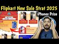 Flipkart New Sale Start 🔥 iPhone 16 , 16 Pro &amp; 16 Pro Max Price in Flipkart Big Festive Dhamaka 