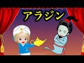 アラジン学芸会 前編 魔法のランプを手に入れるために洞窟の中へ ジャスミン演じるシオンと主役のレオ ジャファーのケーちゃんも名演技 アラジン学芸会 前編 魔法のランプを手に入れるために洞窟の中へ ジャスミン演じるシオンと主役のレオ ジャファーのケーちゃんも名演技