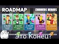 Chainers Heroes отжил своё?! Или это только начало?
