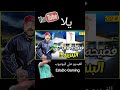#eslado #gaming #محاكي