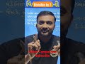 #17 Divisibility rule of 7 trick | Math best trick | Math trick #mathstricks #shorts #shorttrick
