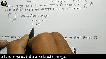 Class 6th ncert maths exercise 10.1 question no. 13 to 17 in Hindi