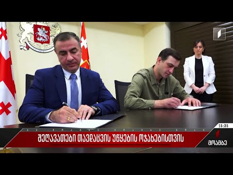 შეღავათები თავდაცვის უწყების ოჯახებისთვის