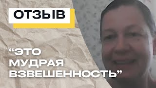 ОТЗЫВ О ПСИХОКАТАЛИЗЕ. "Это волшебная внутренняя геометрия"