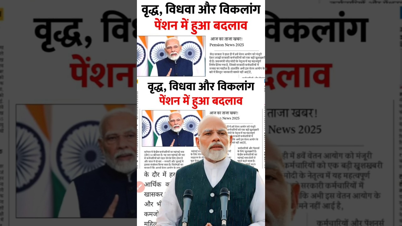 Pension Changes: What Widows & DisabledNeed to Know 