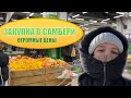 ПОСЛЕДНЯЯ ЗАКУПКА ВО ВЛАДИВОСТОКЕ | ЦЕНЫ НА ПРОДУКТЫ ВЛАДИВОСТОК | ГОТОВИМСЯ К ПЕРЕЕЗДУ В КРАСНОДАР