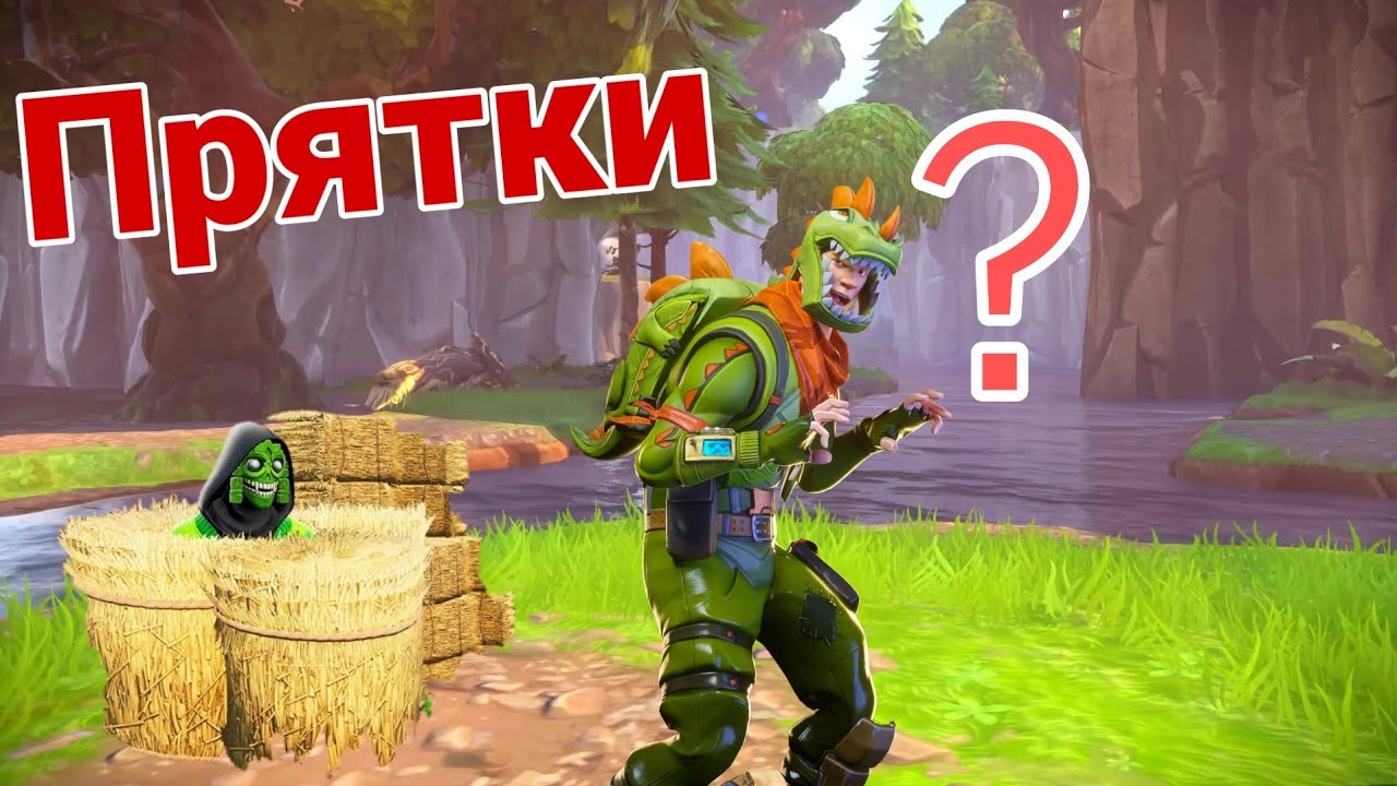 Птс в фортнайте
