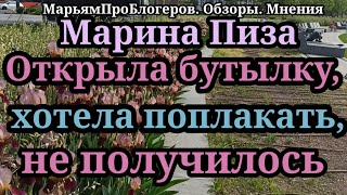 Марина Иванова.Карло как брат,сам себя не пожалеешь,никто не пожалеет