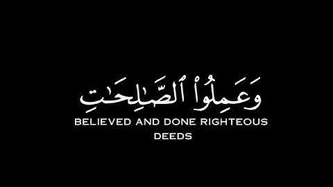 كل نفس ذائقة الموت شاشة سوداء /عبد الرحمن مسعد كرومات القران الكريم