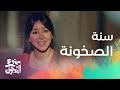 الحلقة 15 مسلسل ممنوع التجول سنة الصخونة حكاية معاناة الأجداد