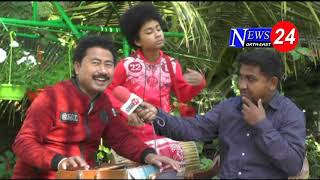 বিপিন চাউদাঙৰ জীৱন ( দ্বিতীয় খণ্ড )  NEWS 24 Northeast