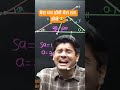 mera tan dolle mera man dolle..abhinaybsharma sir song #funnymoment #education #maths #abhinaysharma