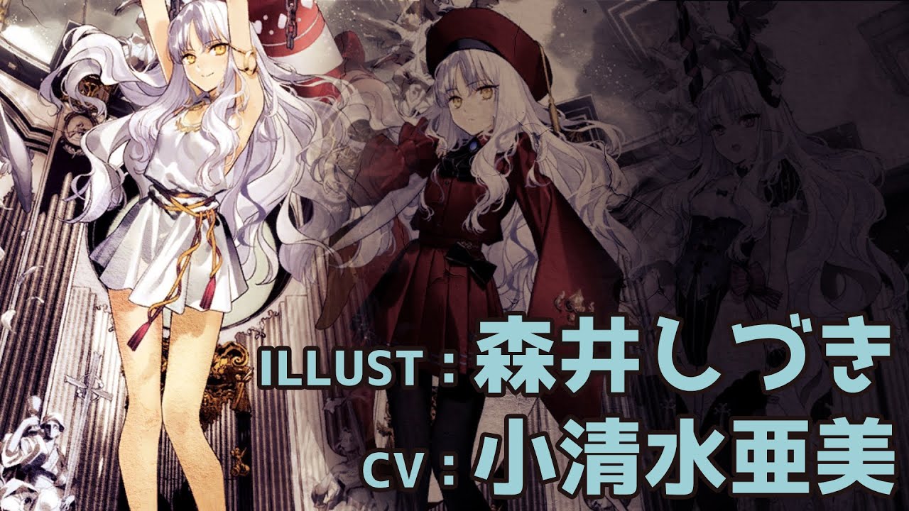 Fgo 再臨絵注意 カレン C オルテンシア アムール ゴッドカレン 再臨演出まとめ 1st Fin Ascension Youtube