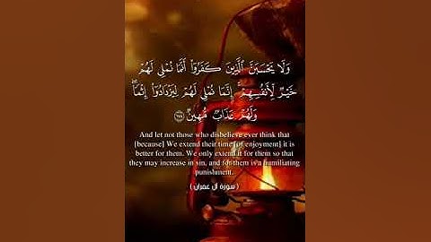 سورة آل عمران من 176 الى 180