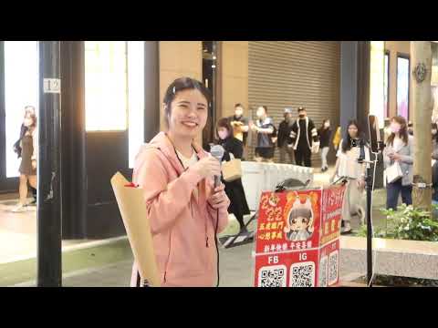 2022.03.25 鄭怡琳 琳琳 Cover (32) 馬馬 你的重要