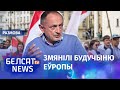 "Лукашэнку выгаднае аслабленне Пуціна" | "Лукашенко выгодно ослабление Путина"