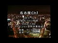 東海テレビ放送 アナログ最終日クロージング (2011年7月24日) [韓国語]