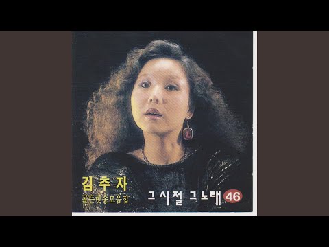 It's a Lie (거짓말이야)