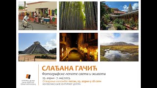 Слађана Гачић - фотографије, 25.04.2025.