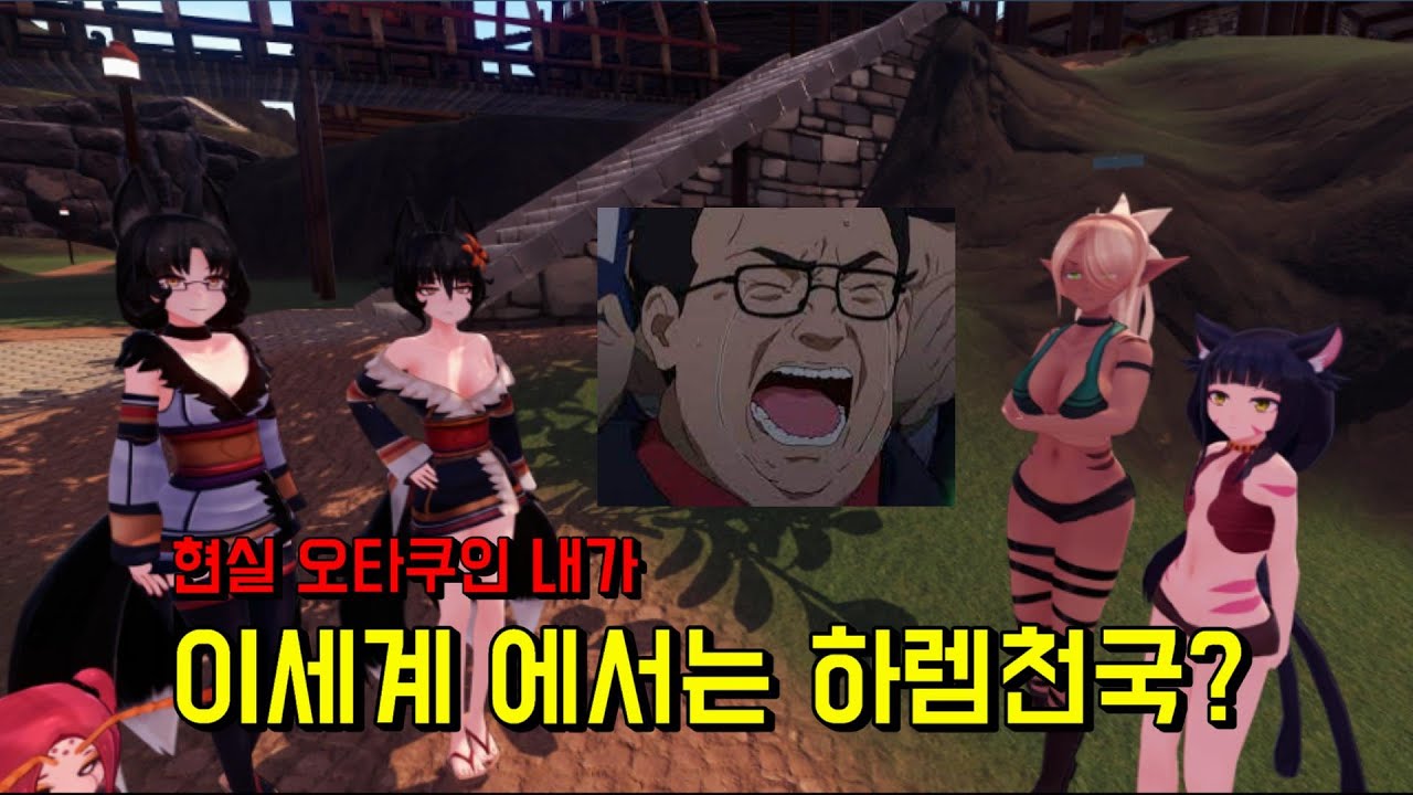 무료 고퀄리티 야겜 Monster Girl Island?! [ 석돌 ] - YouTube