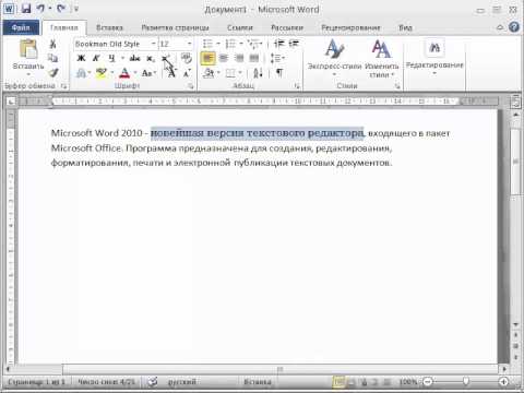 Генератор текста word