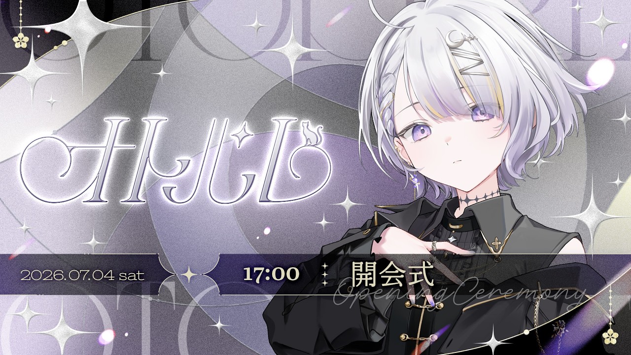 【 #オトパレ 】開会式｜一夜限りのパレードの開幕です。【#夜世音 / #Vtuber】