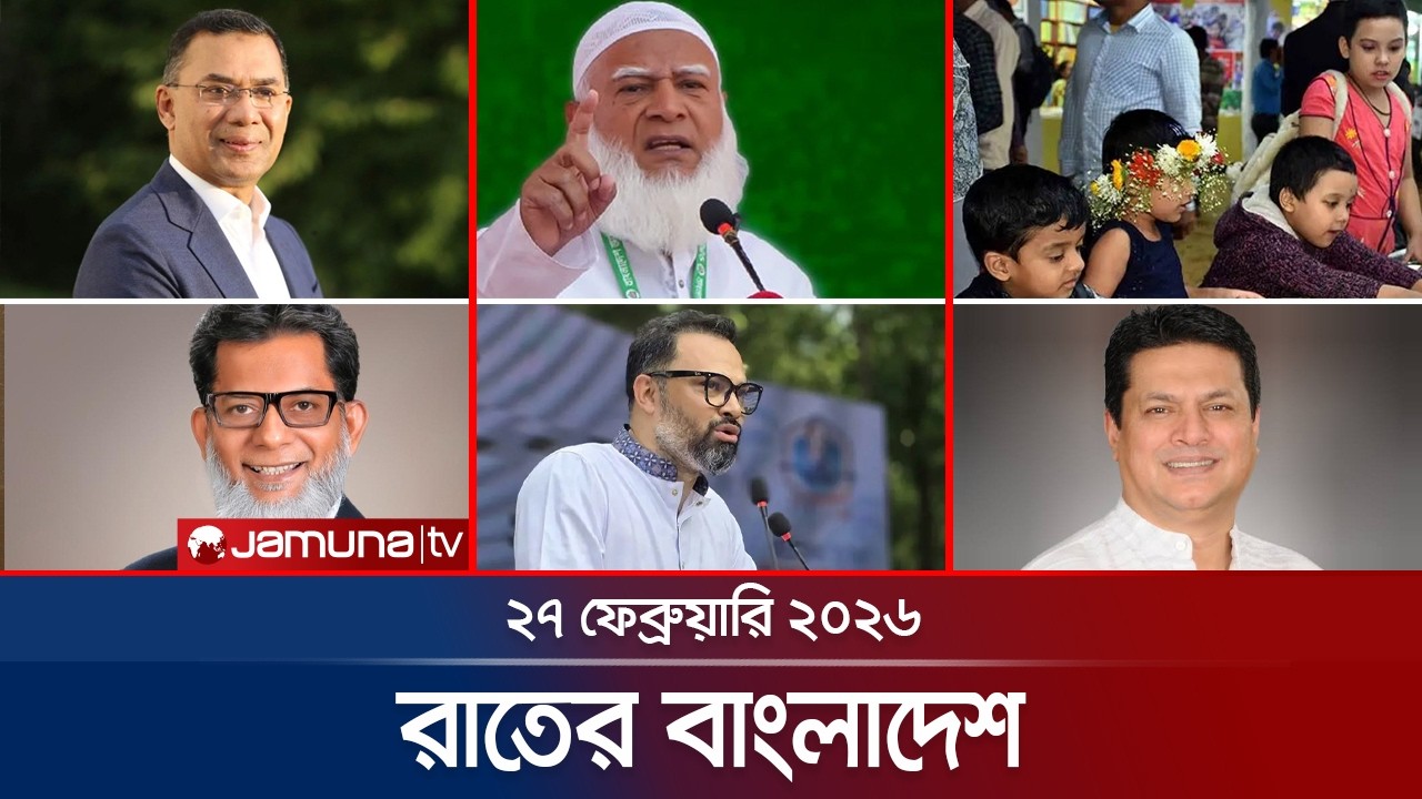 রাতের বাংলাদেশ | Latest News and Bulletin | Rater Bangladesh | 10 PM | 27 February  | Jamuna TV