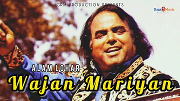 WAJAN MARIYAN | ALAM LOHAR | PUNJABI FOLK | NEW PUNJABI SONG 2022 | GRM |