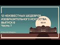 «Большой тополь II (Перед бурей)» Густава Климта (1902). Алексей Шадрин