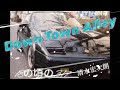 Down Town Alley  昭和思い出酒場ドロップス