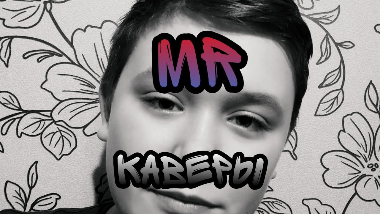 Cover на песню В. Преснякова - "Зурбаган" - YouTube