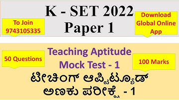 K SET 2022, Paper 1 Preparation | 50 MCQs on Paper 1 | Mock Test - 1
