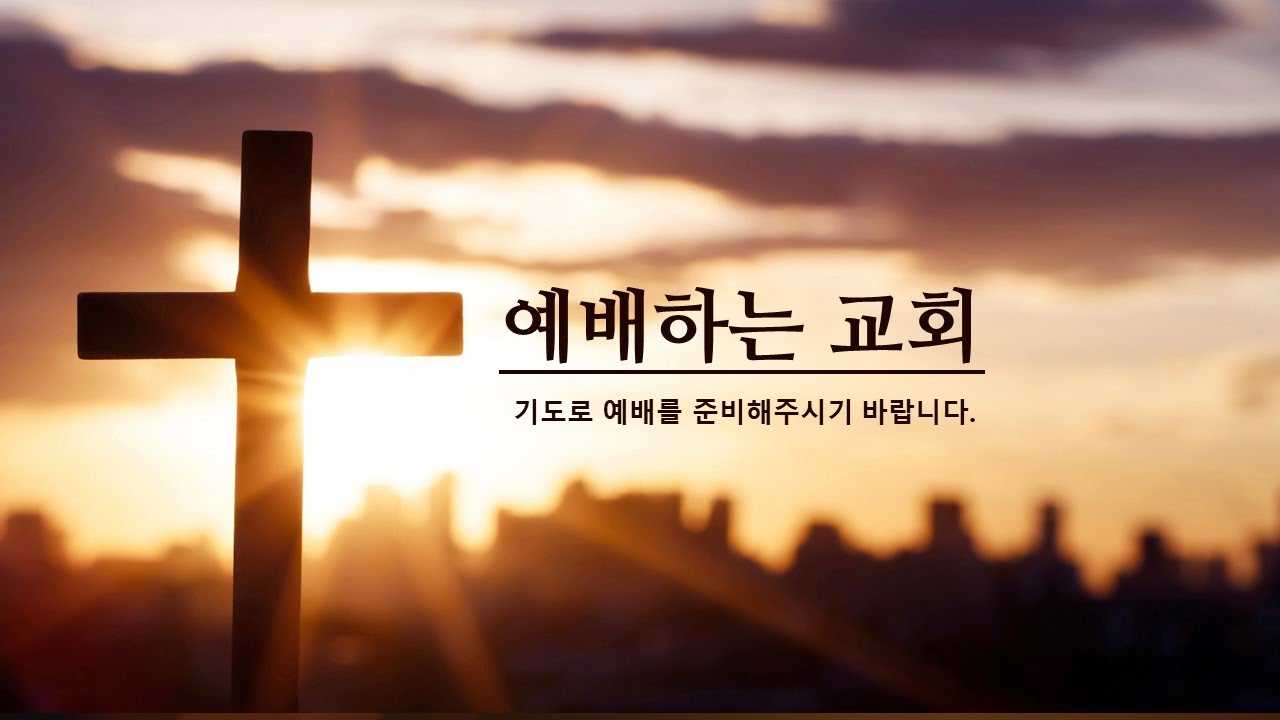 [LIVE] 25.12.31. 송구영신 예배 | 예배하는교회