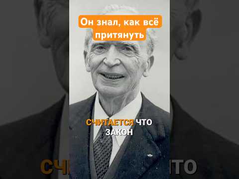 Закон притяжения: Как