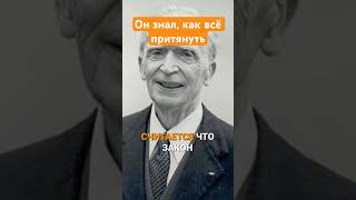 Закон притяжения: Как сила мысли меняет жизнь. Джозеф Мерфи #shorts #джозефмерфи  #силасознания