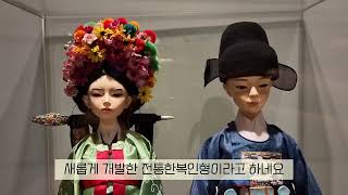 우리 학교에도 박물관이 있어요? I 전통문화 전시실 소개 I 배화여대 한복문화콘텐츠과