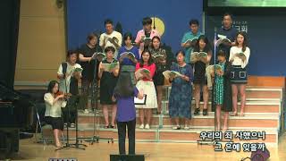 2018-0715/ 삼일교회 주일4부 예배/ 샬롬 성가대/'그 크신 하나님의 사랑'