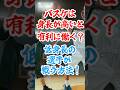 【バスケ】身長が高い選手は有利？　低身長の選手が戦う方法を紹介！　1分で分かるバスケの知識！　#shorts #バスケ #バスケ上達 #nba