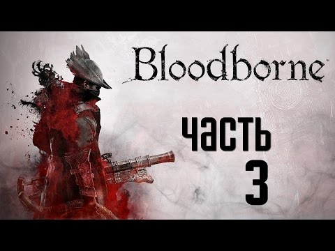 Videó: A Játékosok Felfedezik A Bloodborne Hiányzó Szörnyét A Játékban, Három évvel A Kiadás Után